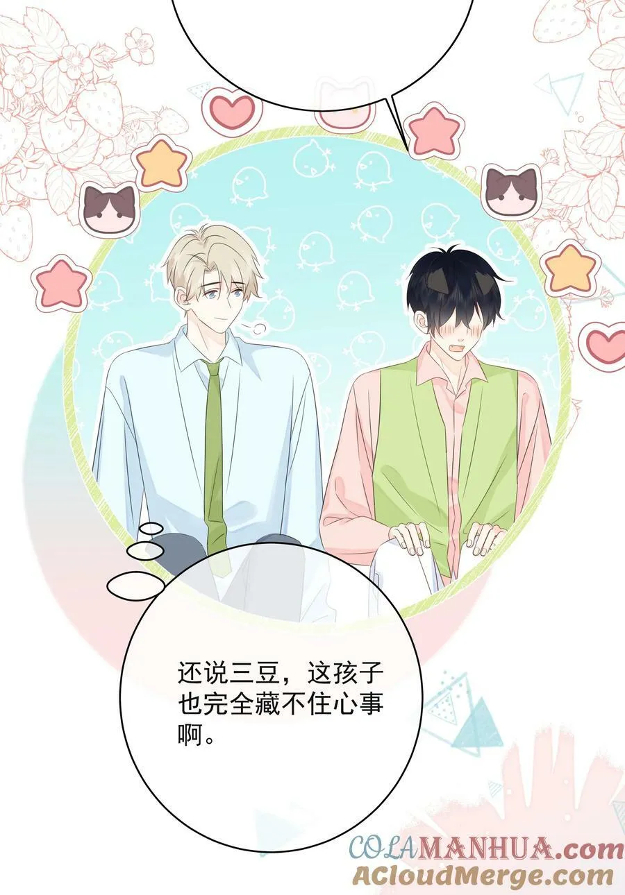 056 生日会 第37页