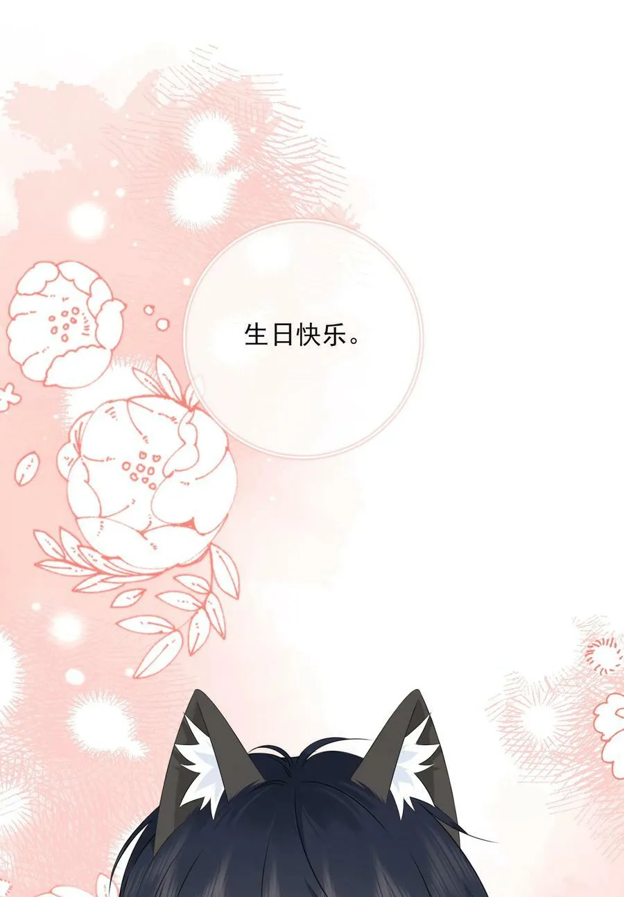 056 生日会 第41页