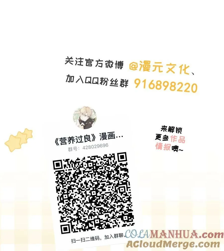 056 生日会 第49页