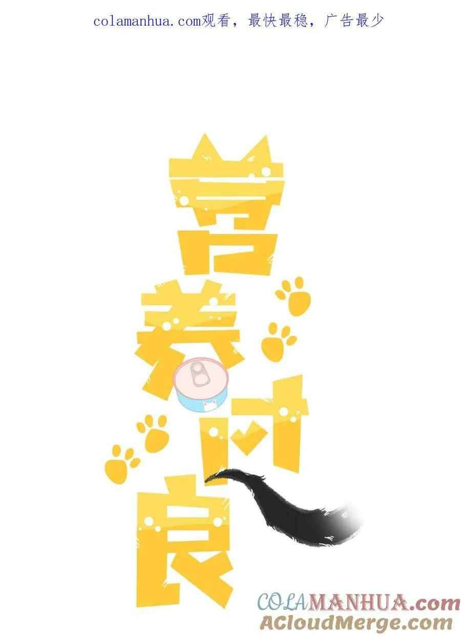 番外01 不要噶蛋蛋 第1页