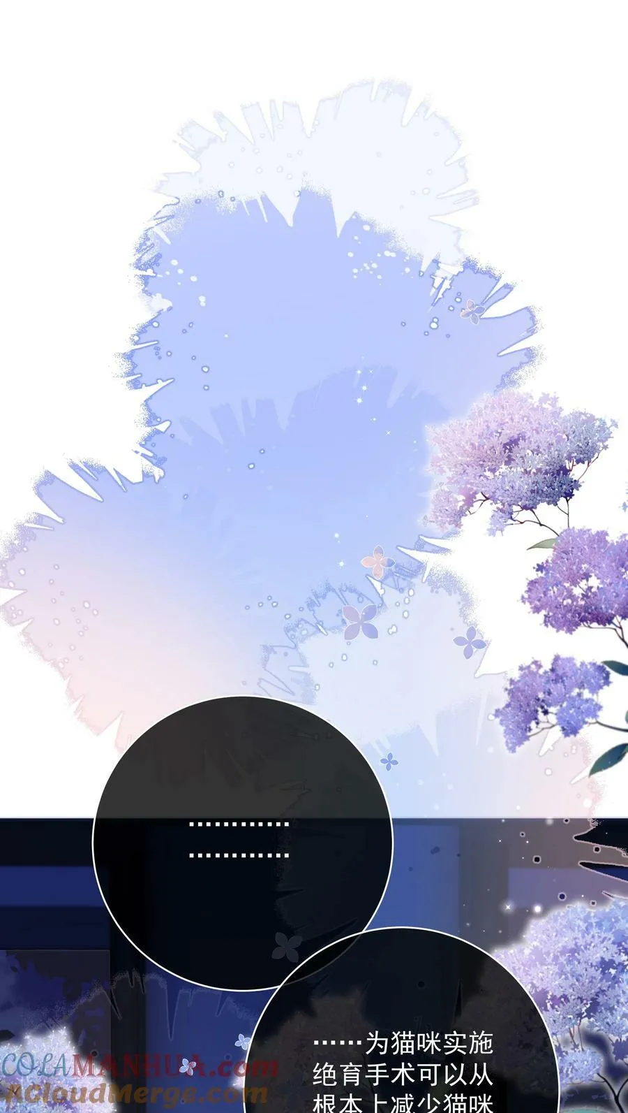 番外01 不要噶蛋蛋 第3页