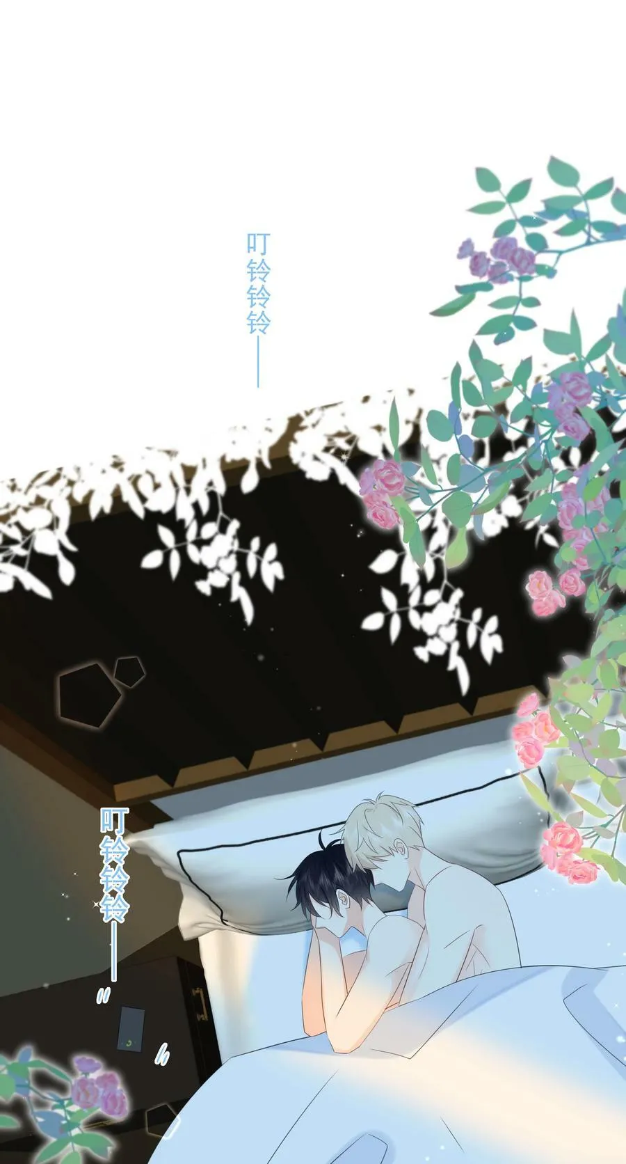 番外01 不要噶蛋蛋 第14页
