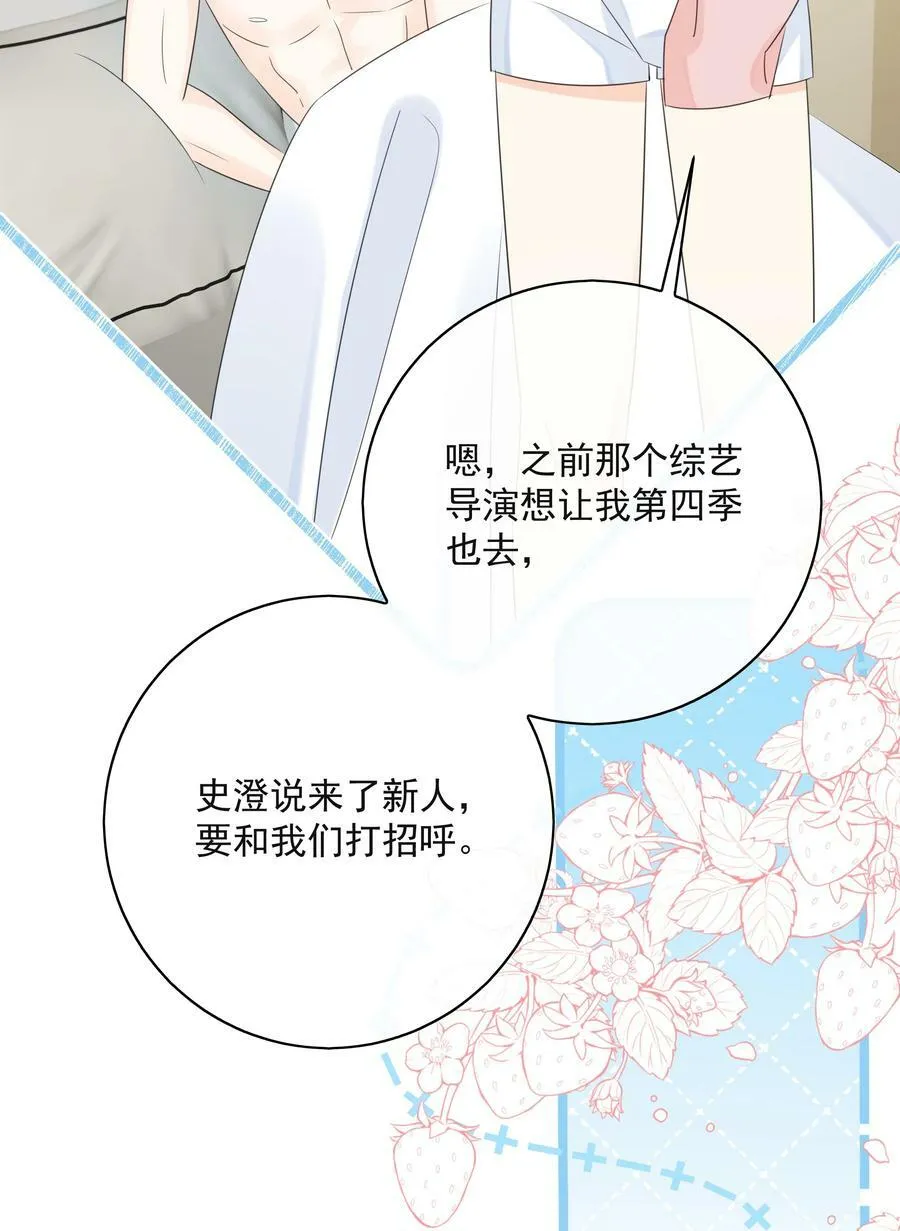 番外01 不要噶蛋蛋 第18页