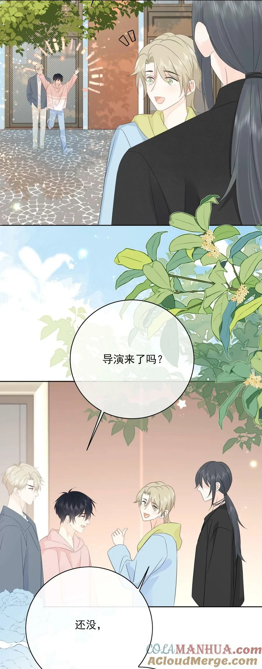 番外01 不要噶蛋蛋 第21页