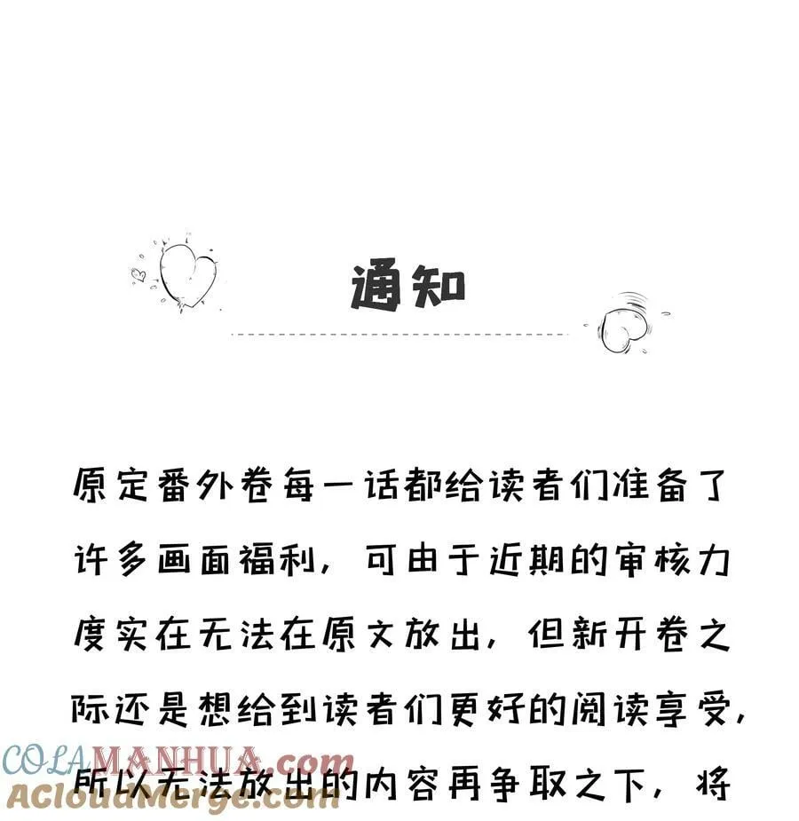 番外01 不要噶蛋蛋 第25页