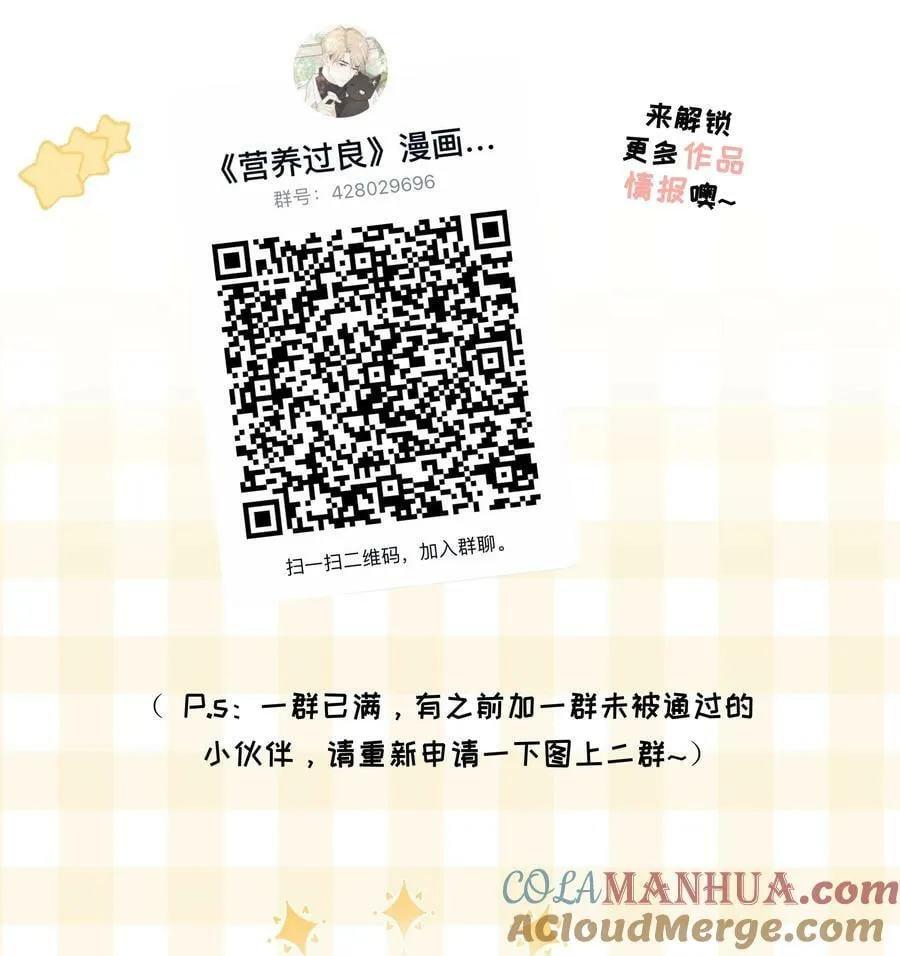番外01 不要噶蛋蛋 第27页