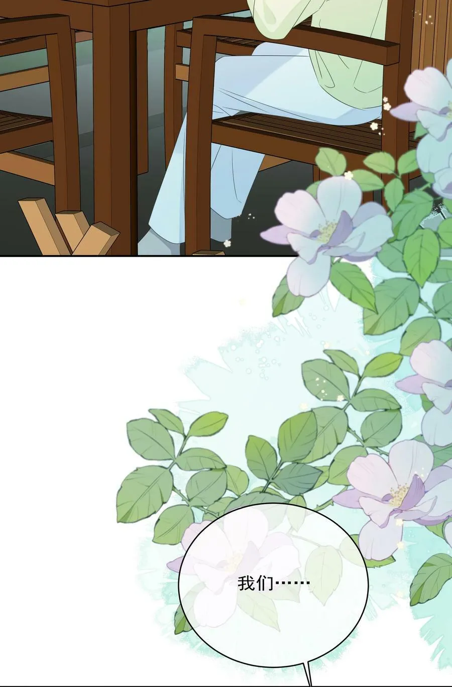 番外04 萤火虫 第4页