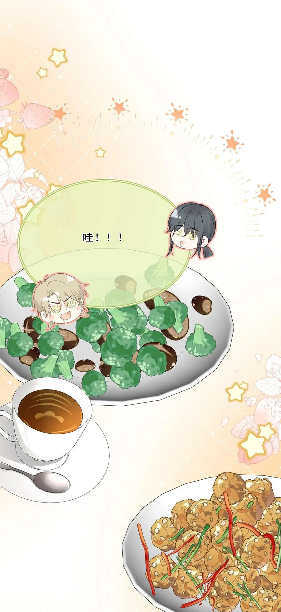 番外04 萤火虫 第6页