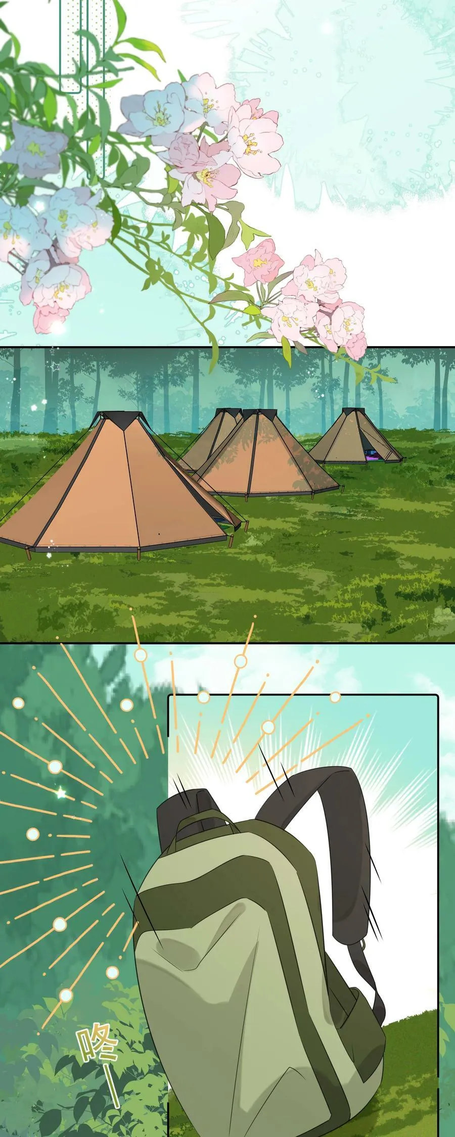 番外04 萤火虫 第10页