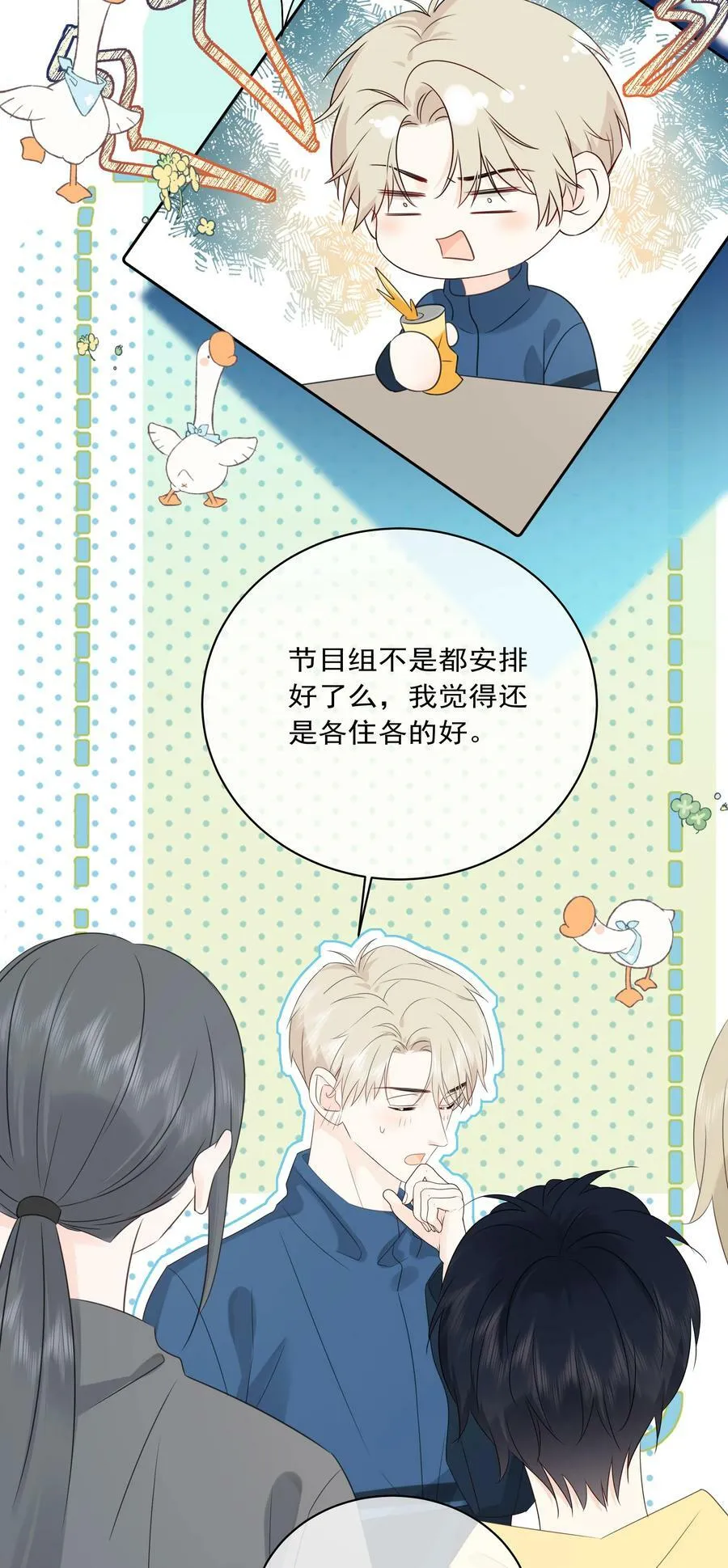 番外04 萤火虫 第18页