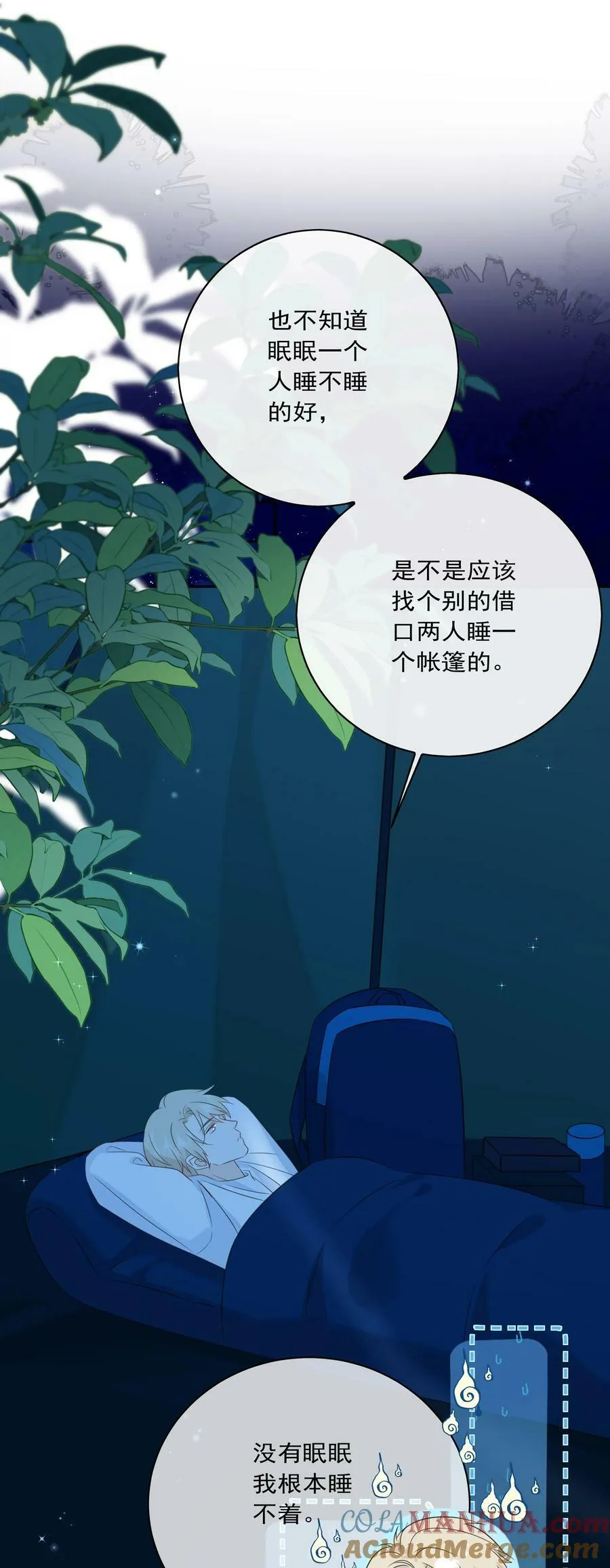 番外04 萤火虫 第21页