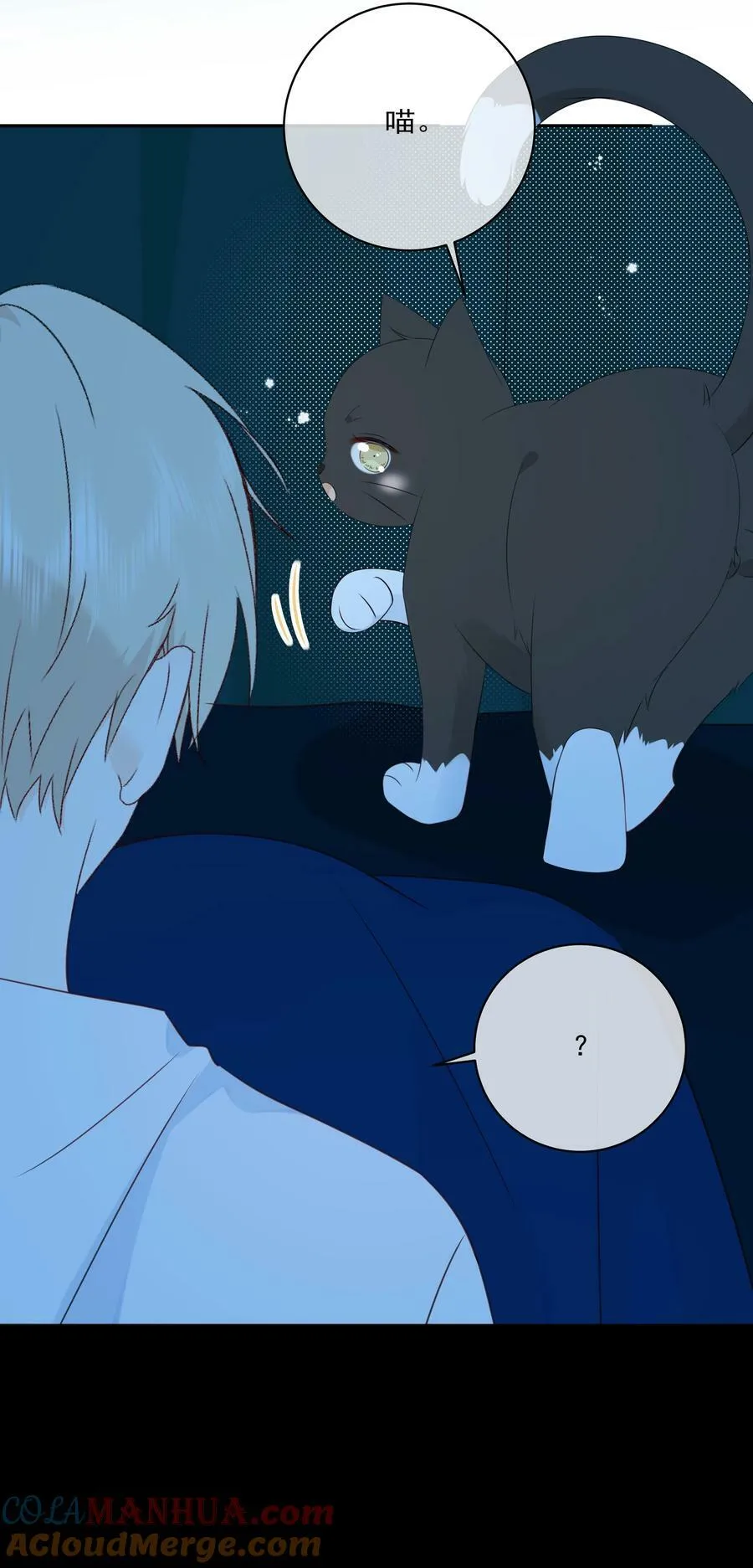 番外04 萤火虫 第23页