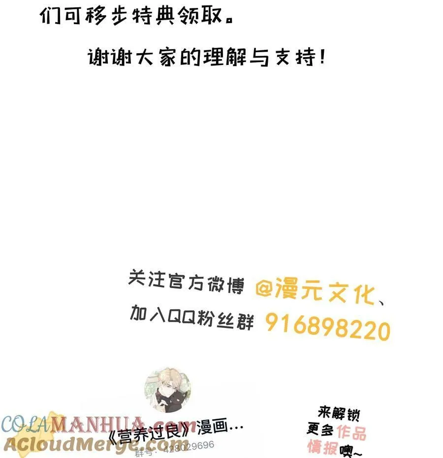 番外04 萤火虫 第25页