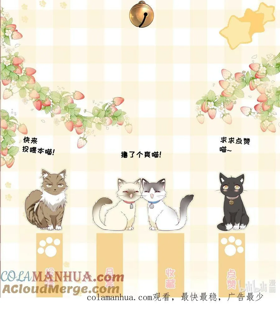 番外04 萤火虫 第27页
