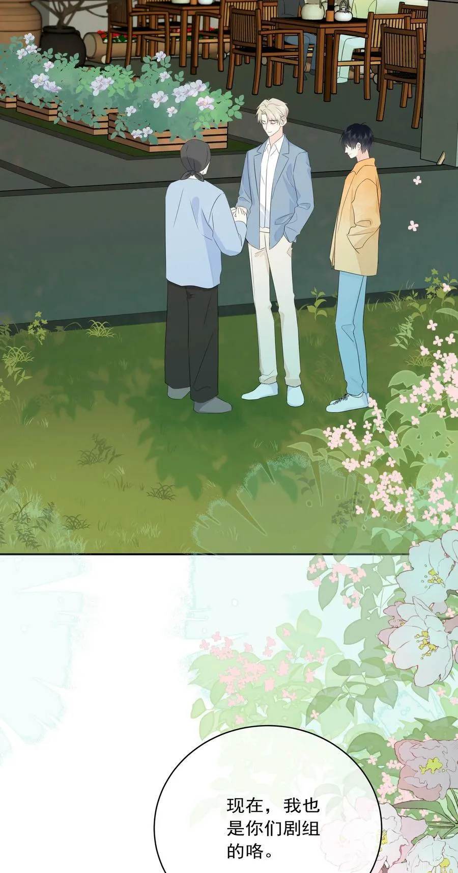 番外03 好想吃一口 第4页
