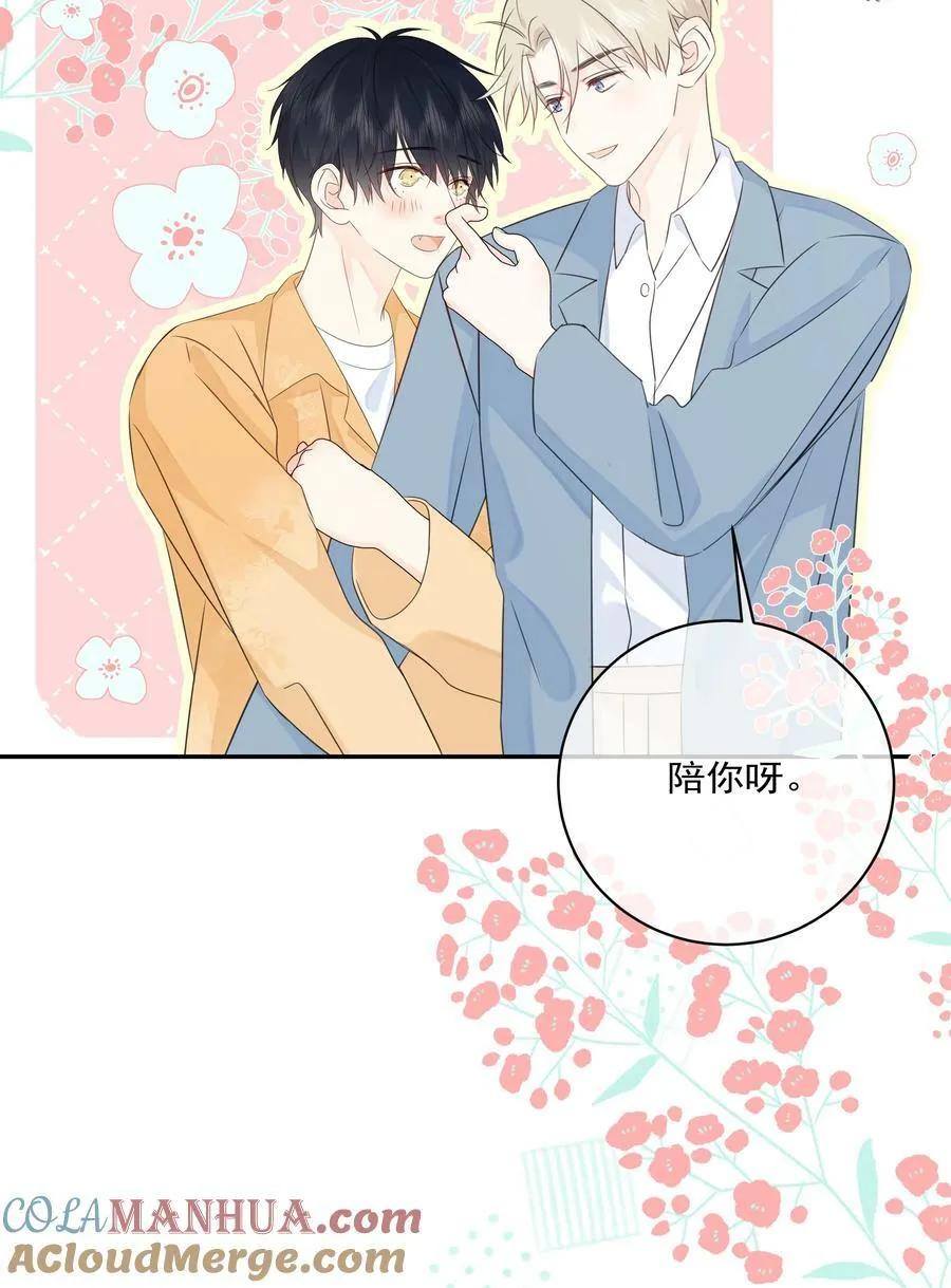 番外03 好想吃一口 第7页