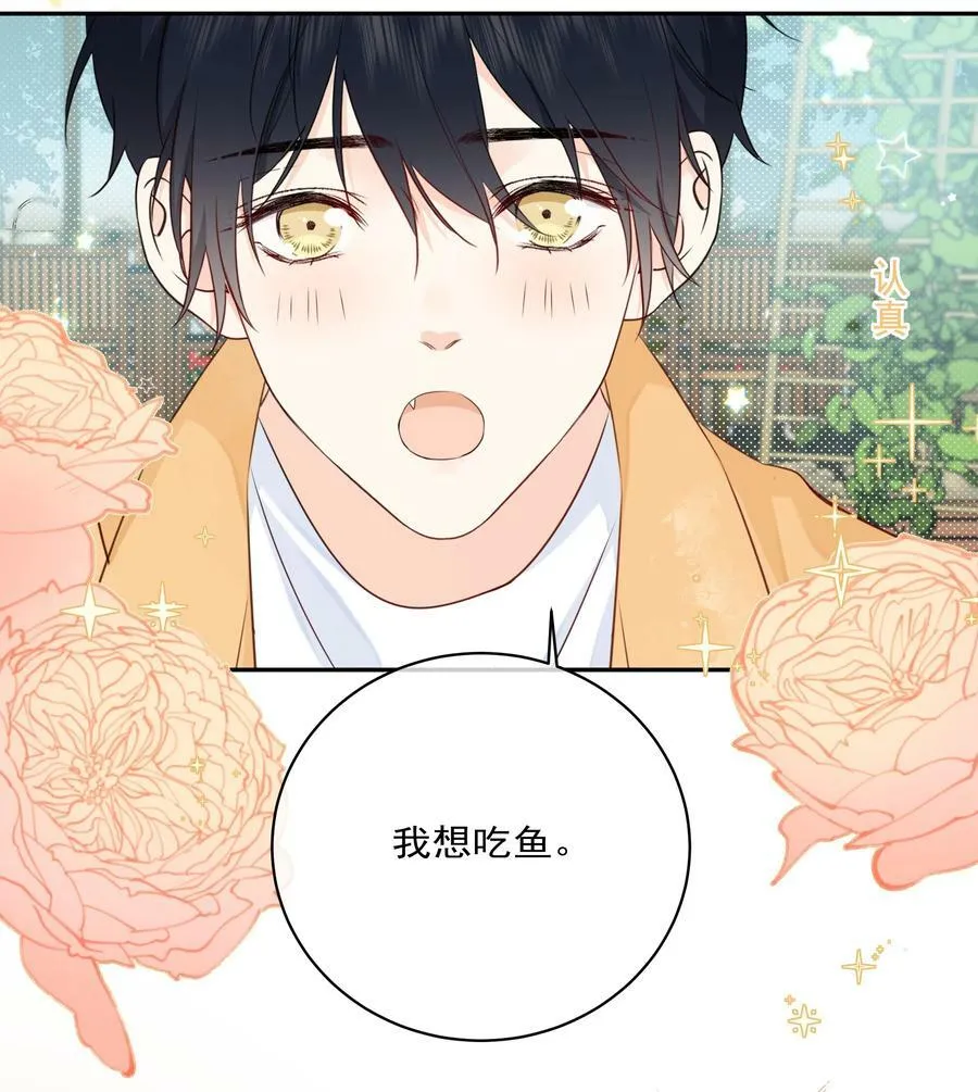 番外03 好想吃一口 第12页