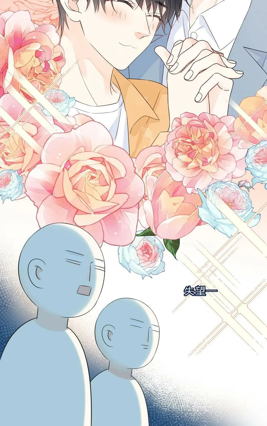 番外03 好想吃一口 第14页