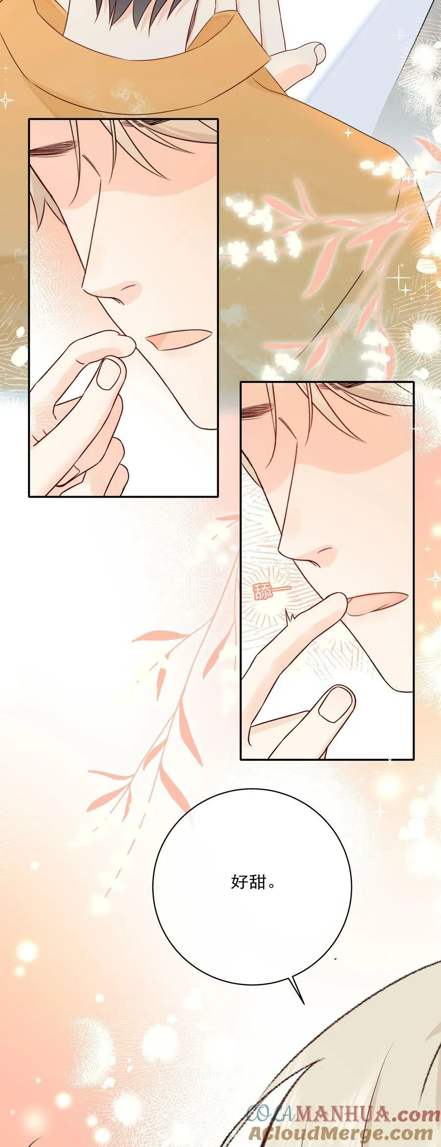 番外03 好想吃一口 第23页