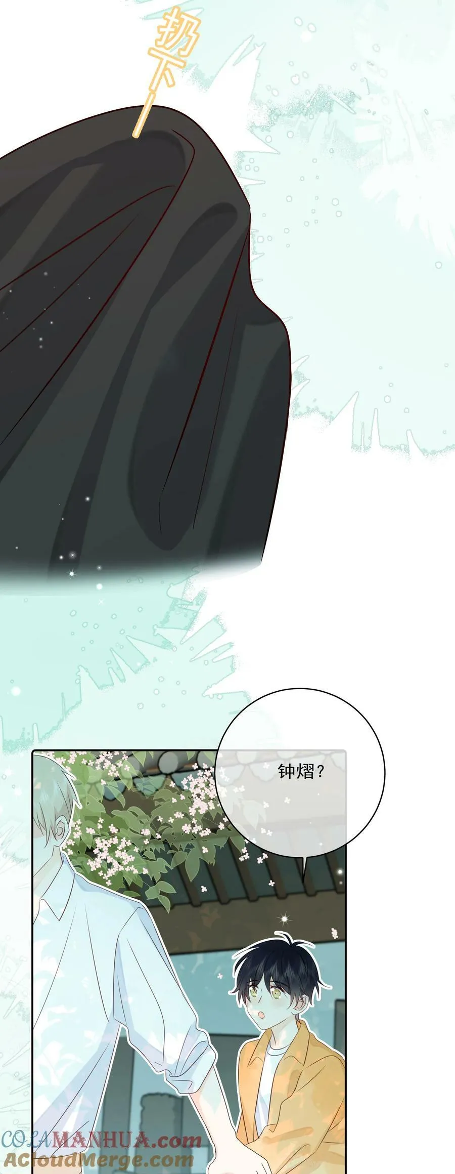 番外03 好想吃一口 第27页