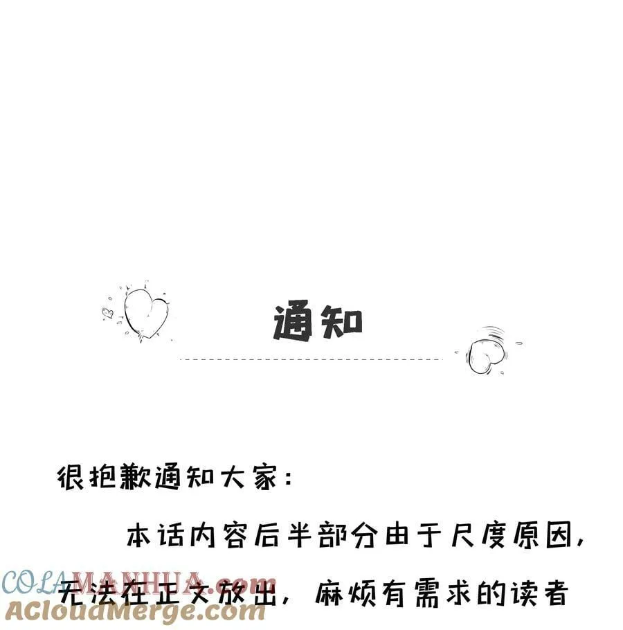 番外03 好想吃一口 第31页