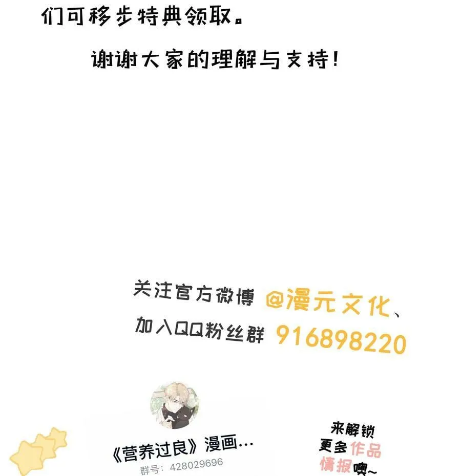 番外03 好想吃一口 第32页