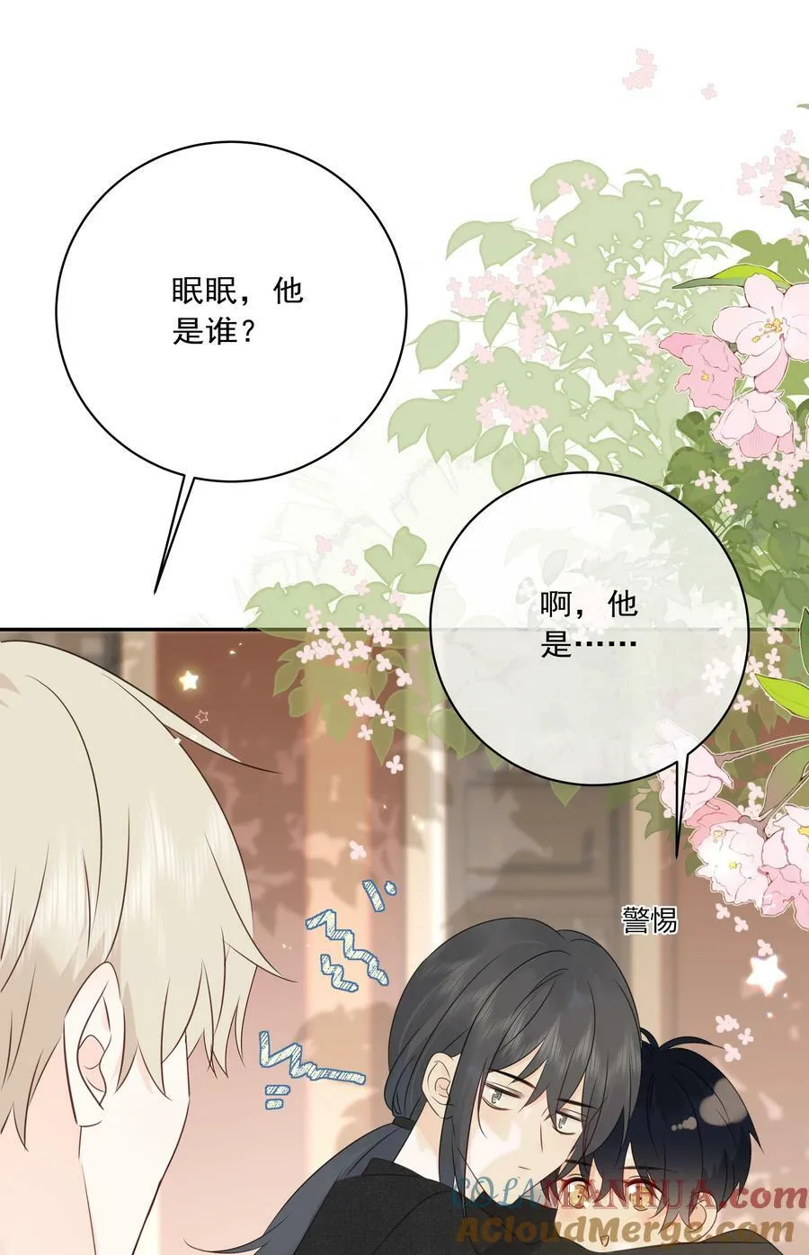 番外02 喜欢哪条腿 第3页