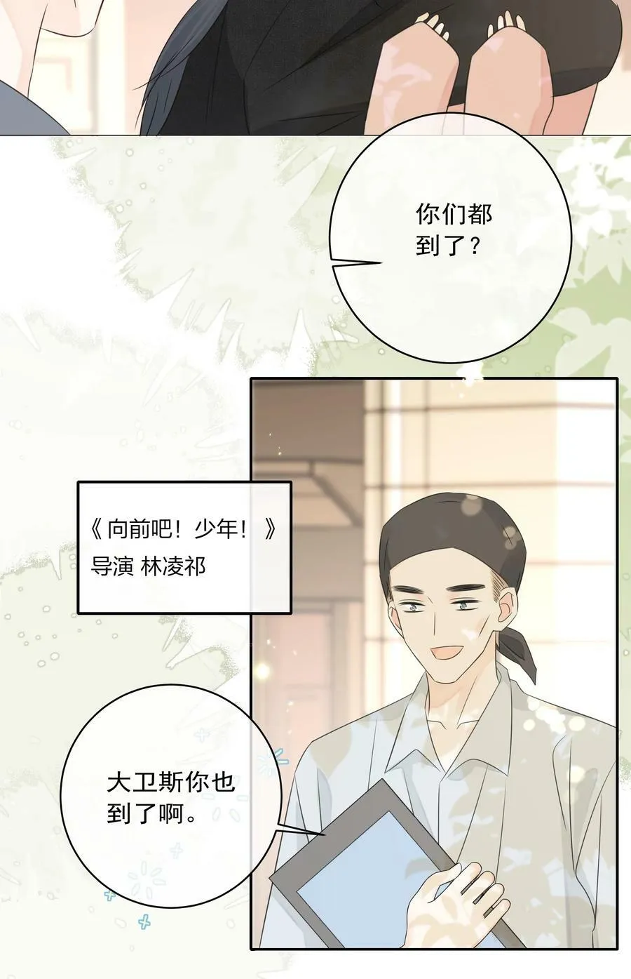 番外02 喜欢哪条腿 第4页