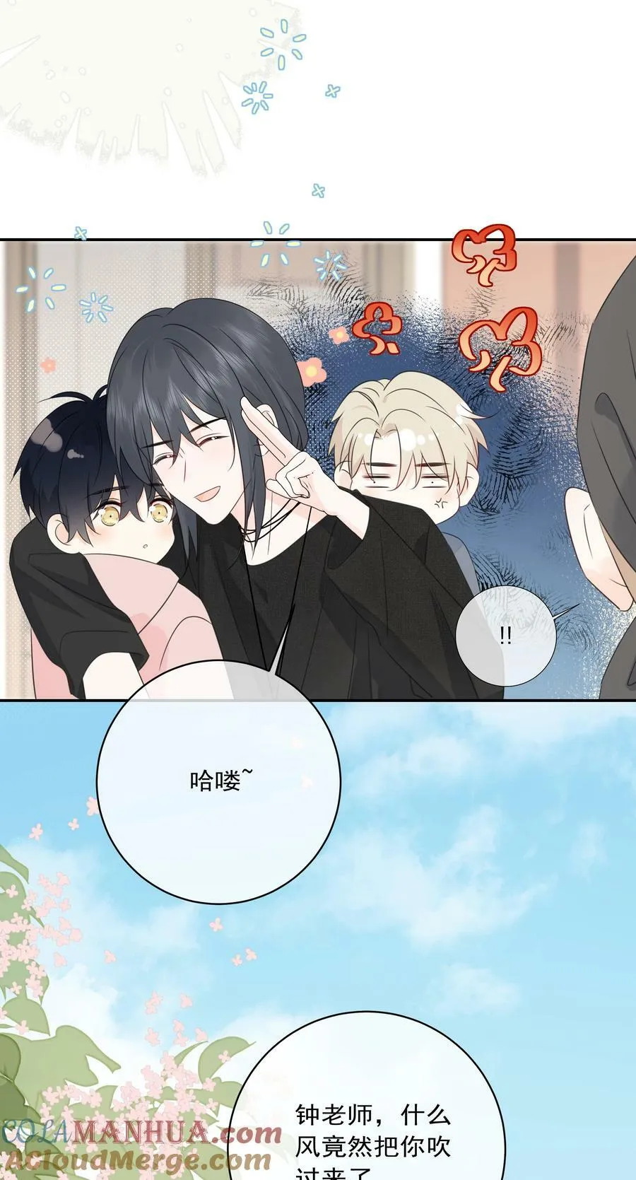 番外02 喜欢哪条腿 第5页