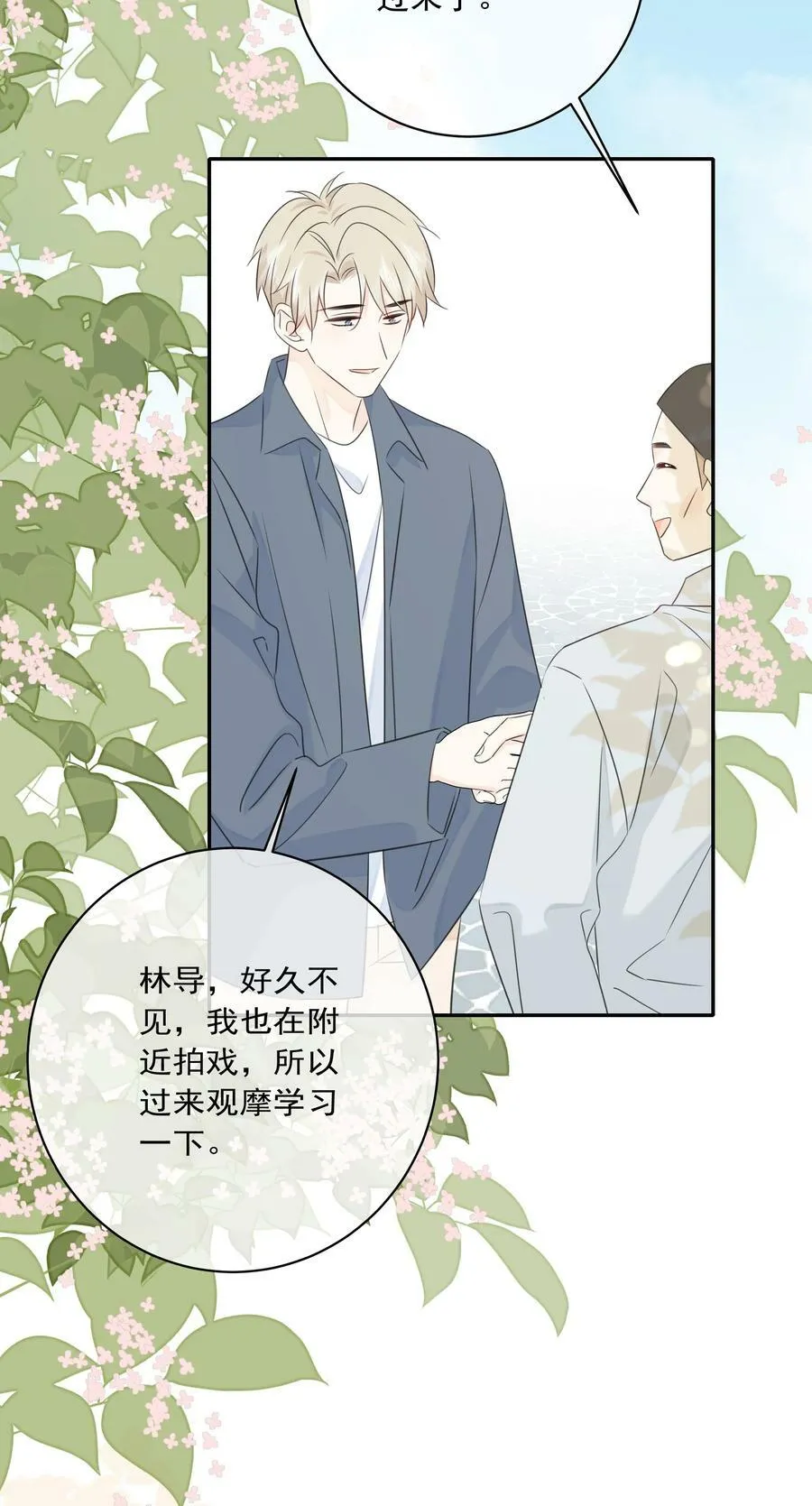 番外02 喜欢哪条腿 第6页