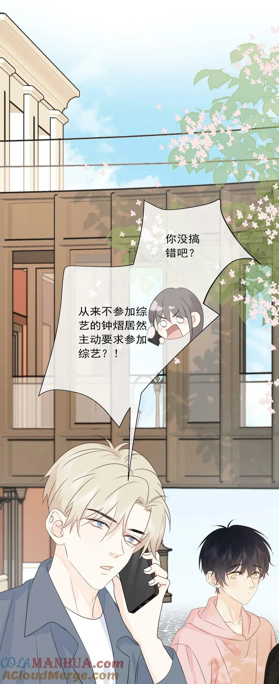 番外02 喜欢哪条腿 第9页