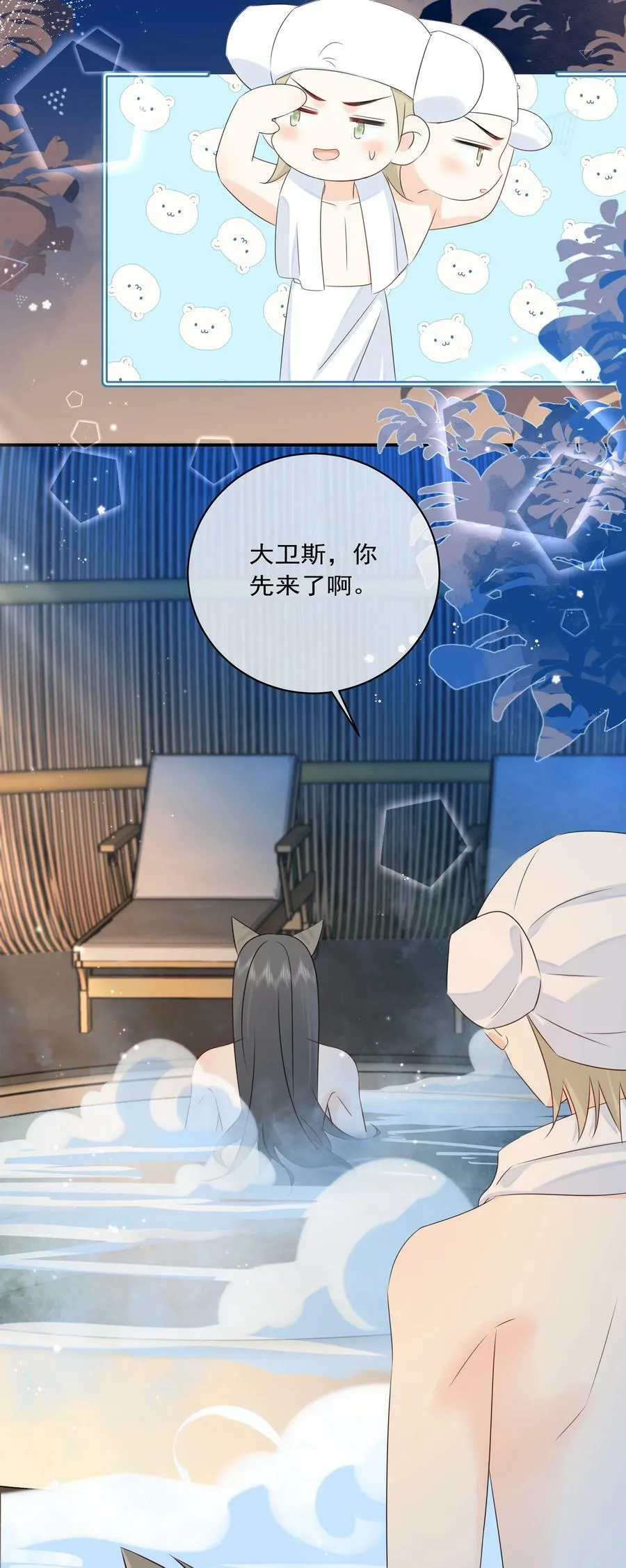 番外02 喜欢哪条腿 第18页