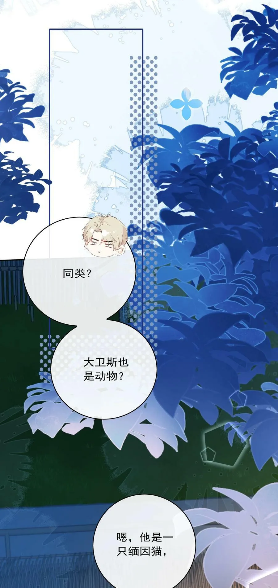 番外02 喜欢哪条腿 第22页