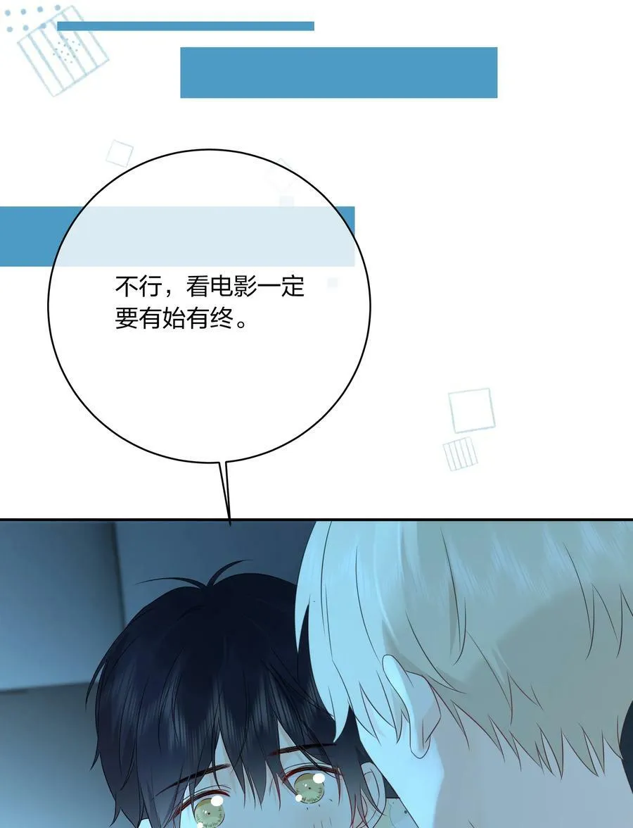 番外06 甜蜜恐怖电影 第12页