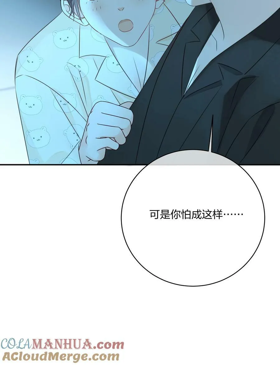 番外06 甜蜜恐怖电影 第13页