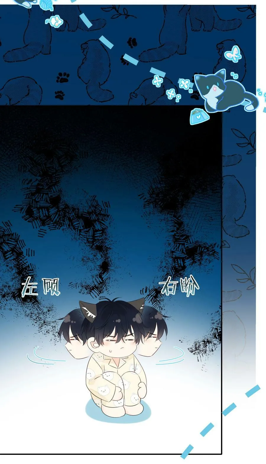 番外06 甜蜜恐怖电影 第18页