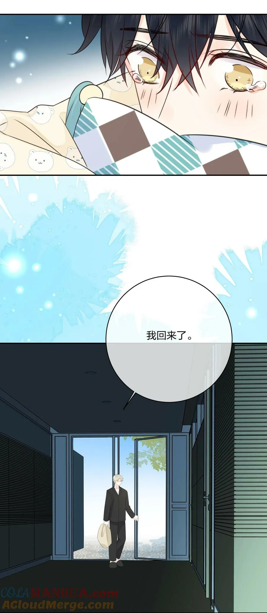 番外06 甜蜜恐怖电影 第21页