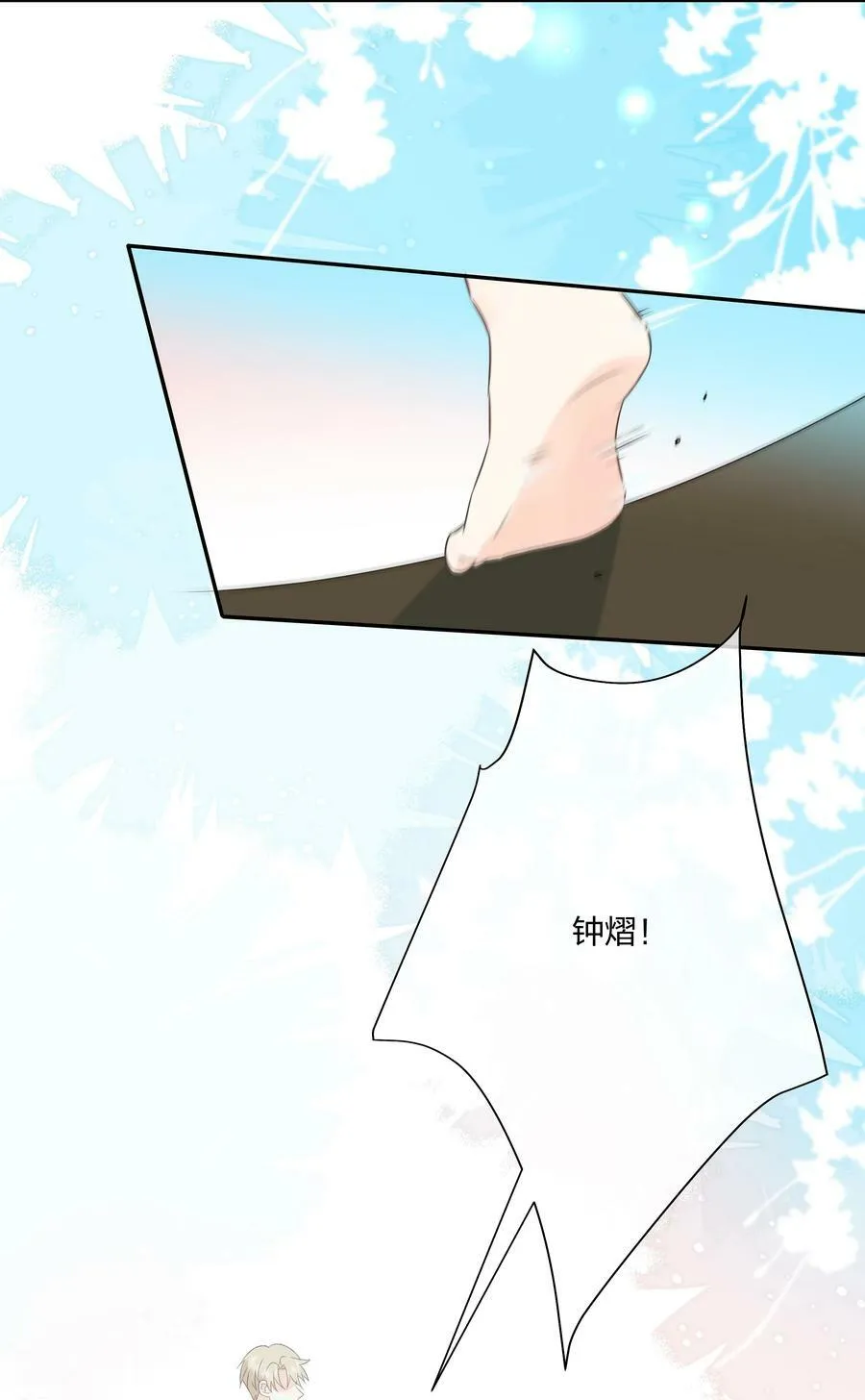 番外06 甜蜜恐怖电影 第22页