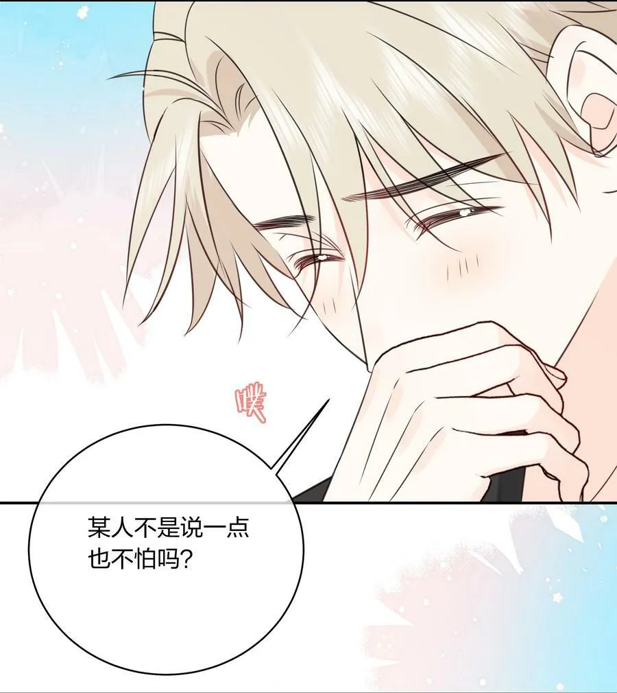 番外06 甜蜜恐怖电影 第26页