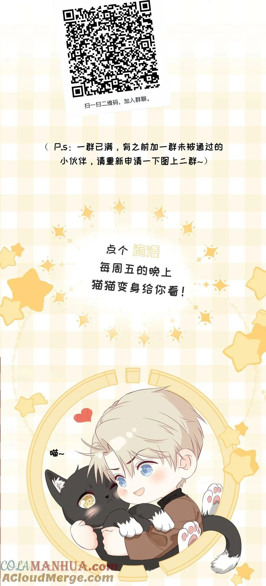 番外06 甜蜜恐怖电影 第31页