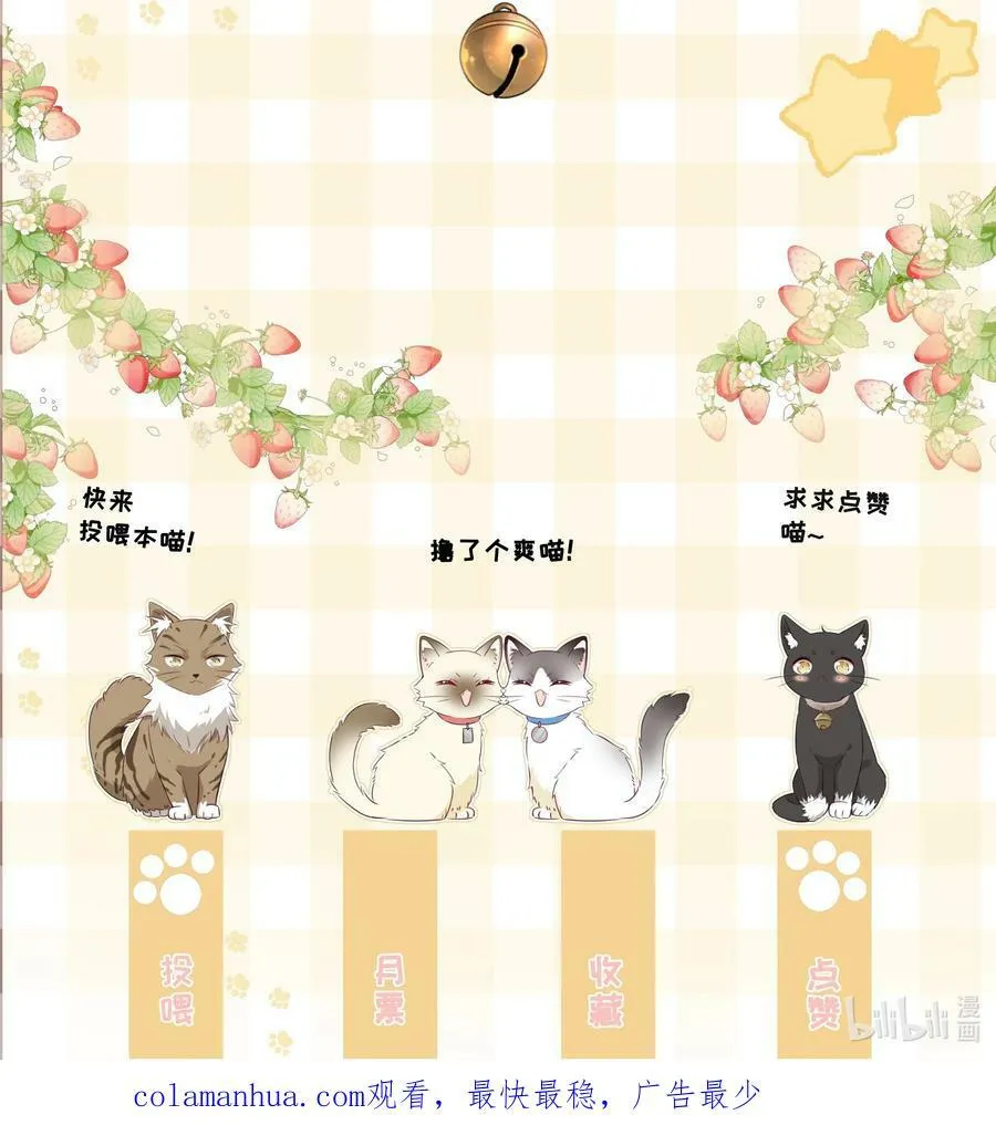 番外06 甜蜜恐怖电影 第32页