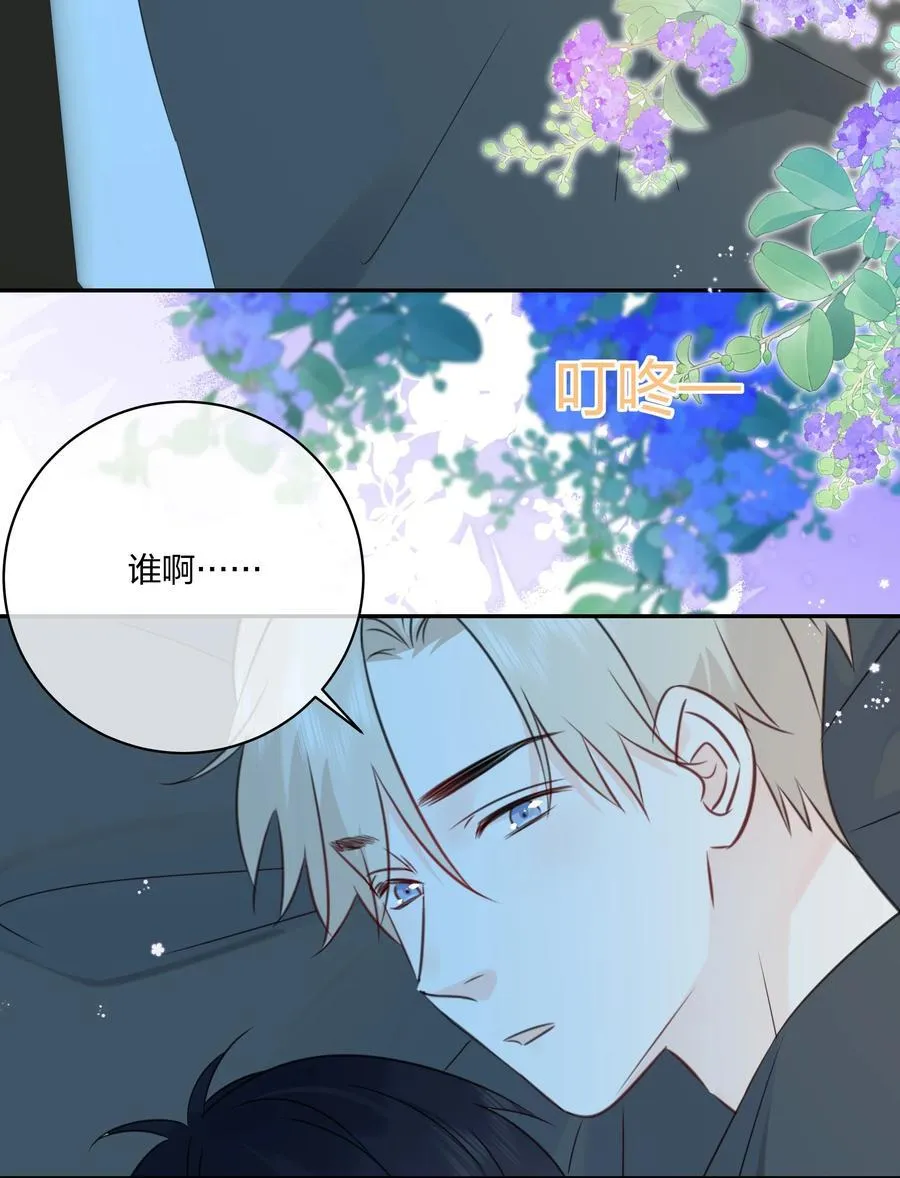 番外07 你要蝴蝶吗？ 第4页