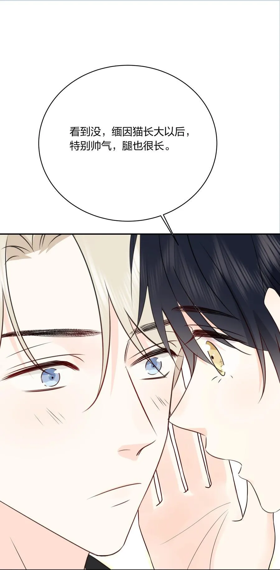 番外07 你要蝴蝶吗？ 第10页