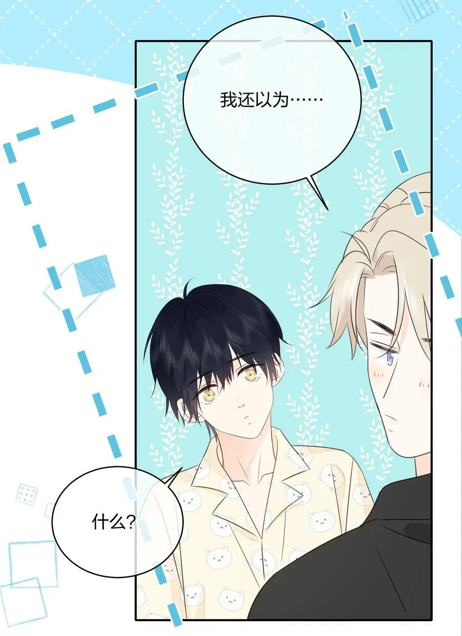 番外07 你要蝴蝶吗？ 第12页
