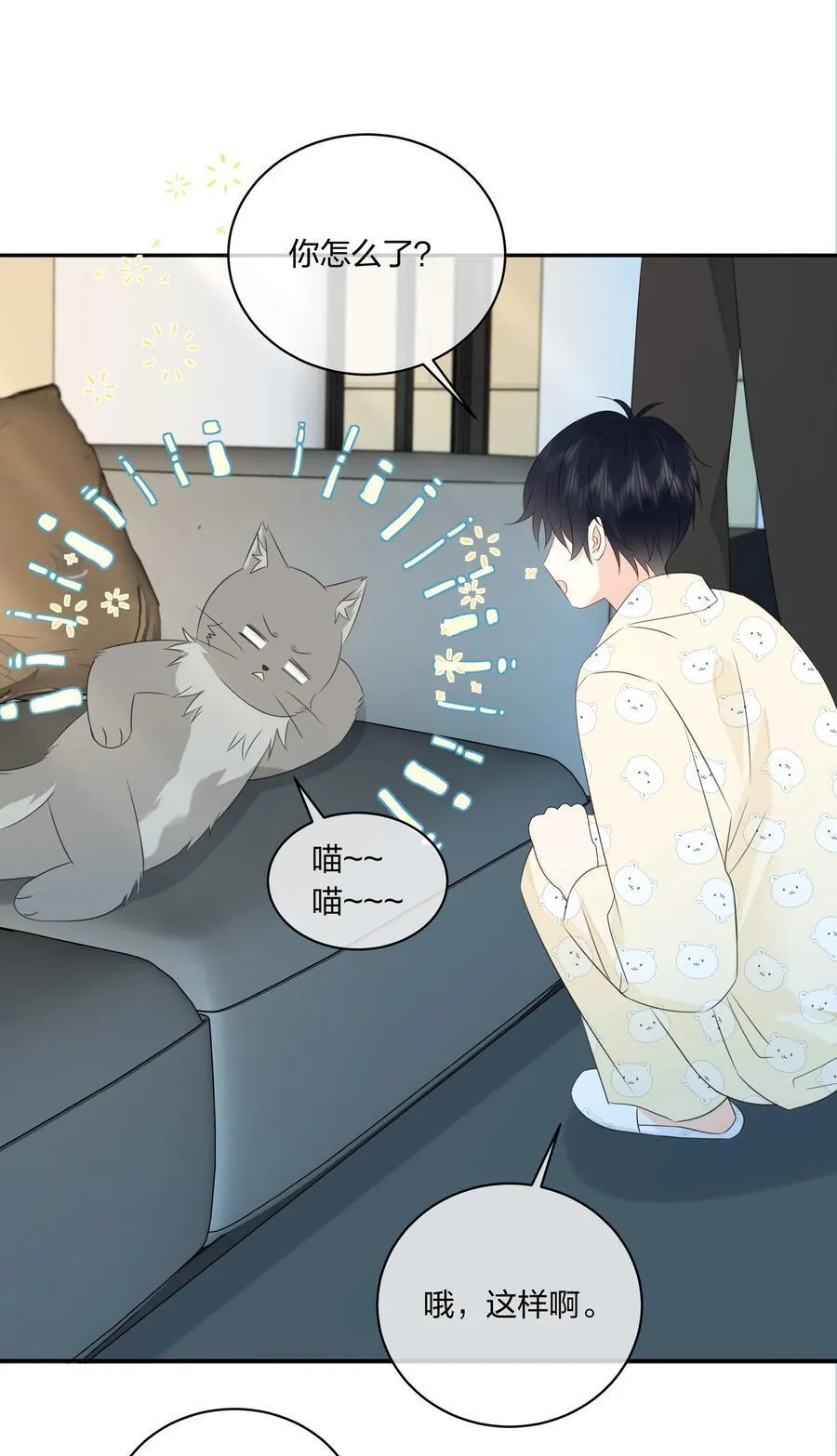 番外07 你要蝴蝶吗？ 第14页