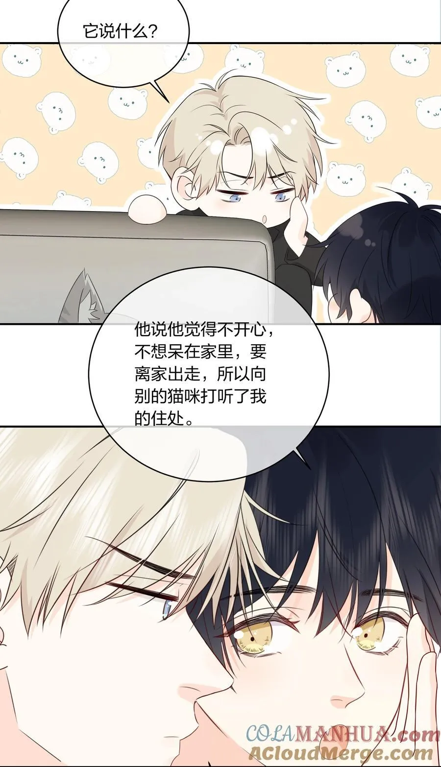 番外07 你要蝴蝶吗？ 第15页
