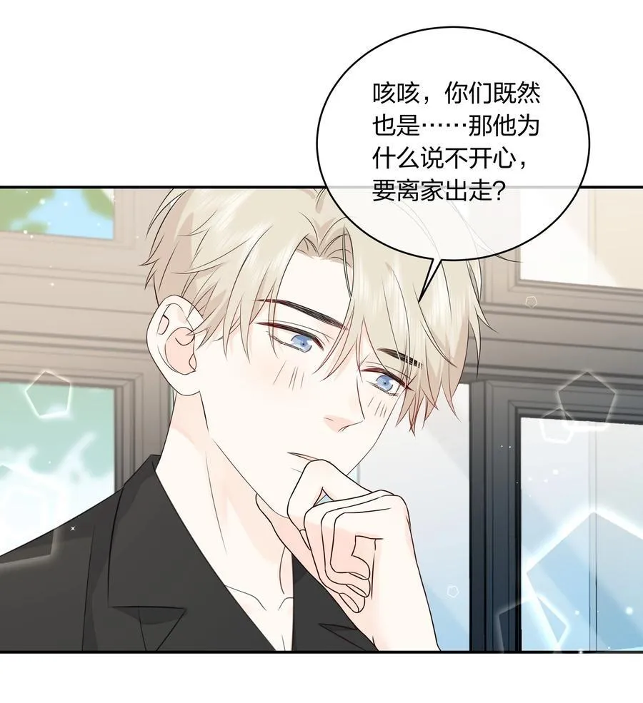 番外07 你要蝴蝶吗？ 第22页