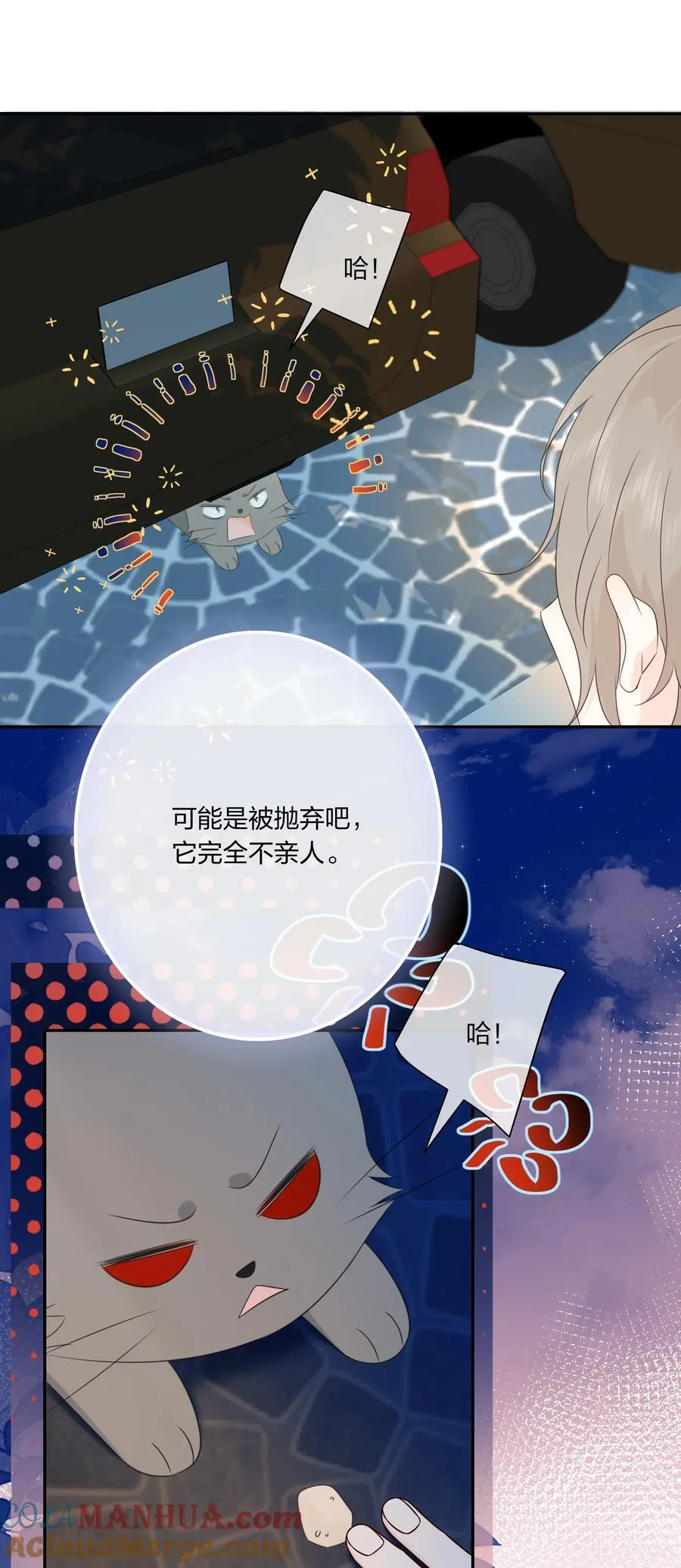 番外07 你要蝴蝶吗？ 第27页