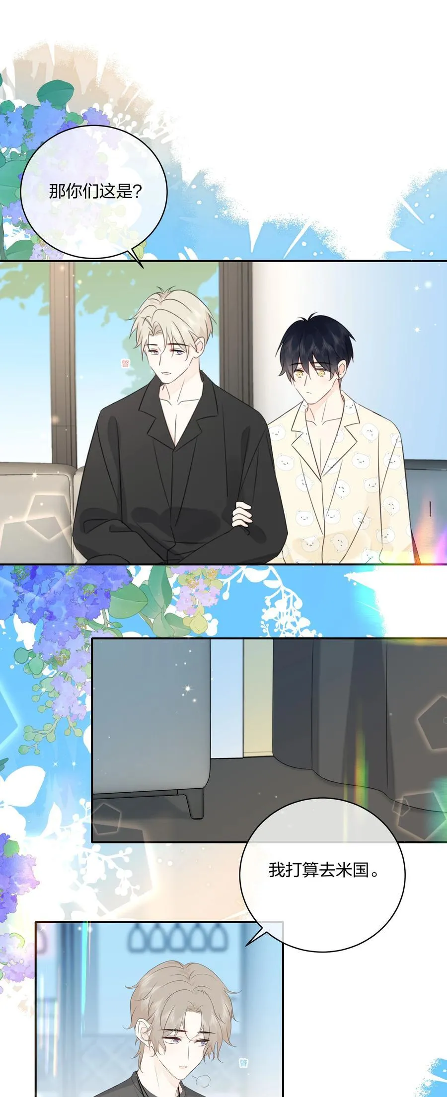 番外07 你要蝴蝶吗？ 第30页