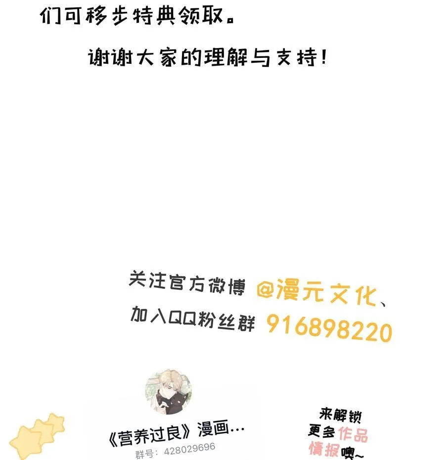 番外07 你要蝴蝶吗？ 第34页